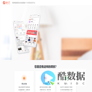 高人汇——情感婚姻事业财富健康1V1老师咨询平台