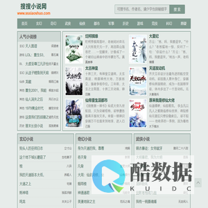 搜搜小说网 - 全网最热门小说免费在线阅读