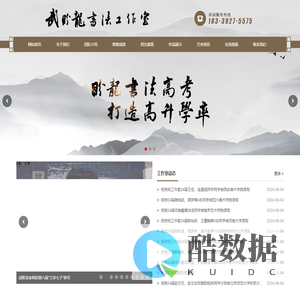 武盼龙书法工作室_河南书法高考_郑州书法高考_书法高考培训