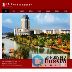 纺织类专业实验教学中心