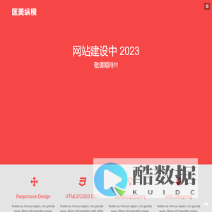 匡美纵横-2023
