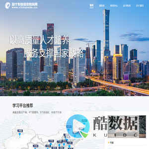 现代专技继续教育网-专业技术人员继续教育网络培训服务平台