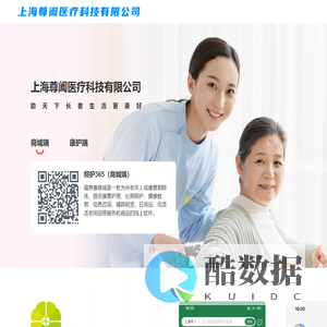 上海尊阖医疗科技有限公司