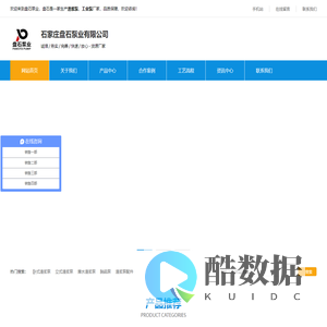 盘石泵业|水泵泵业集团|渣浆泵|石家庄石泵|石家庄水泵厂家_盘石泵业|水泵泵业集团|渣浆泵|石家庄石泵|石家庄水泵厂家
