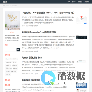 宇贝记.创客教学.信息技术教学.个人资料整理