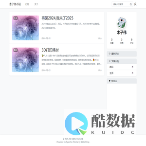 木子伟小站