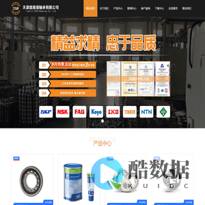 SKF Bearing authorized Distributor-FAG Bearing General Agent-NSK Bearing-TIMKEN Bearing-KOYO Bearing-Tianjin Dingshenrui Bearing Co., Ltd.
