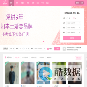 洛阳相亲网-洛阳4家直营门店婚恋品牌