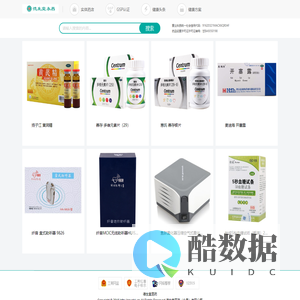 德生堂医药（永昌）有限公司
