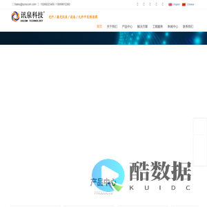 深圳市讯泉科技有限公司,讯泉科技,深圳讯泉,拉锥机,拉锥机厂家,光纤拉锥机,石墨拉锥机,合束器拉锥机,耦合器拉锥机,二氧化碳激光熔接机, 大芯径光纤切割刀,耦合器,合束器