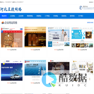 企业网站建设,营销型网站设计,官网制作,网站优化,手机网站建设-河北互搜网络科技有限公司