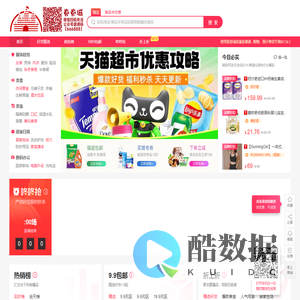 券券城优惠券全网精选-每天千款优惠券秒杀，一折限时疯抢！