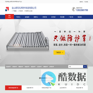 防护罩-风琴防护罩厂家-钢板导轨机床防护罩生产厂家-德玛机床附件