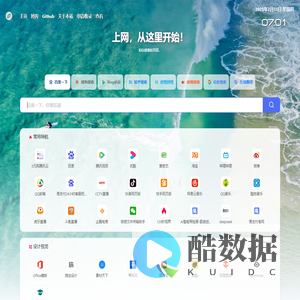 打个飞机-在线导航