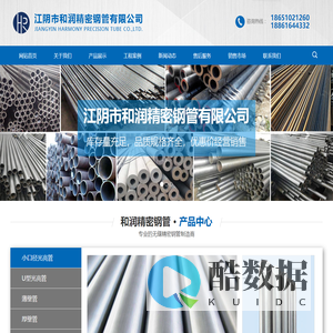 不锈钢精密光亮管生产厂家-江阴市和润精密钢管有限公司