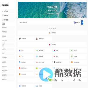 互联网导航 - 优我导航