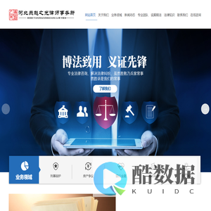 燕赵之光_石家庄专业律师_石家庄知名律师事务所_石家庄刑事诉讼律师_石家庄知识产权律师_石家庄经济纠纷律师_石家庄金融证券律师