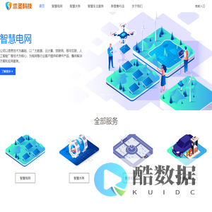 杭州求圣科技有限公司