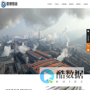 无缝铝型材生产厂家-提供铝铜合金,异性铝型材定制与批发-山东亚银铝业有限公司