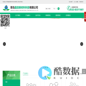青岛晶目新材料科技有限公司