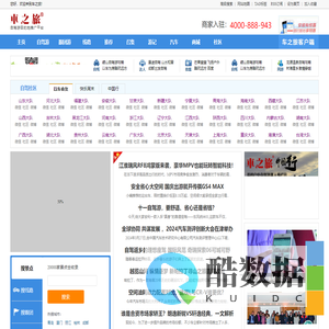 车之旅 | 自驾游目的地推广平台