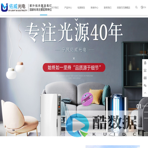 宁波大榭开发区佑威光电有限公司