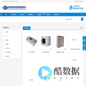 净化工程|无尘车间|洁净室|净化公司|车间净化工程-昆山市海兴净化