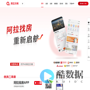 宁波市房产网，宁波市二手房，租房，新房，房产信息网