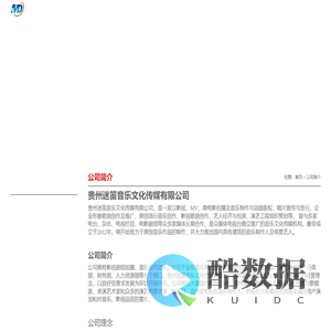 贵州都匀写词作曲编曲歌手代唱专业录音棚贵州迷笛音乐文化传媒有限公司