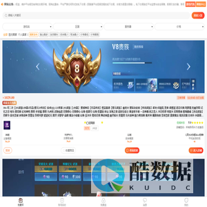 网络游戏服务网