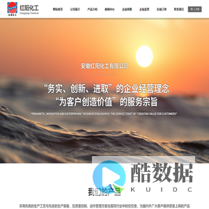 安徽红阳化工有限公司--三醋酸甘油酯|醋纤助剂|醋酸异辛酯|二醋酸甘油酯|水玻璃硬化剂