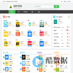 安软网-好玩的手机软件下载-绿色放心的app下载基地
