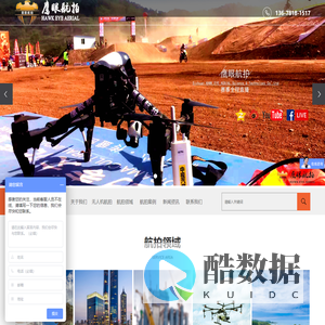 航拍公司_无人机航拍_全景航拍-四川鹰眼航拍有限公司成都分公司