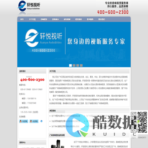 专业广州音响租赁公司|提供广州音响租赁020-6113968