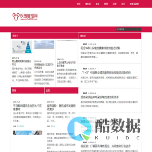 设施管理网