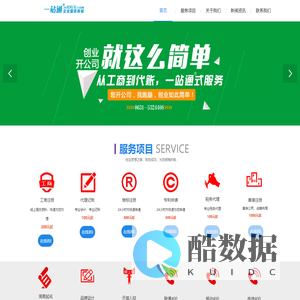 威海商标注册,威海专利申请,威海公司注册