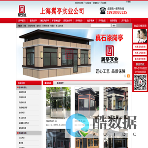钢结构不锈钢岗亭、真石漆小区门卫保安岗亭、吸烟亭、上海翼亭岗亭公司定制岗亭