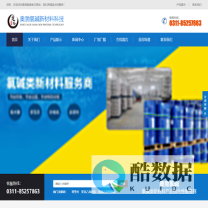 河北奥渤氯碱新材料科技有限公司_聚氯乙烯糊树脂_聚氯乙烯树脂_增塑剂生产厂家