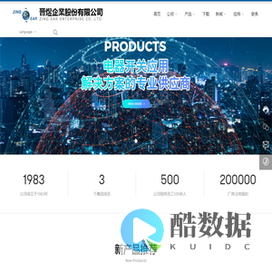 惠阳晋煜工业有限公司