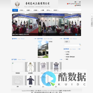 普利瓷业（上海）有限公司