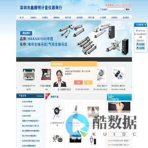 IMADA推拉力计-ASKER硬度计-日本CITIZEN量表-深圳市鑫腾明计量仪器商行