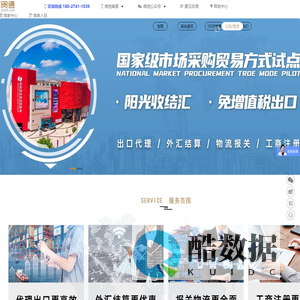 广州圣贸通市场采购贸易方式（代码：1039）