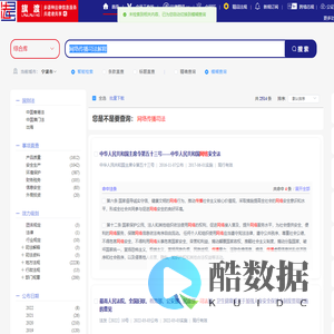 lawlawing-旗渡多语种法律信息服务中心