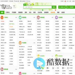 分类信息网-冒泡分类网,发布查询分类信息平台