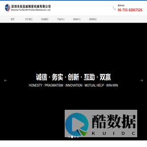 深圳市拓宝威精密机械有限公司
