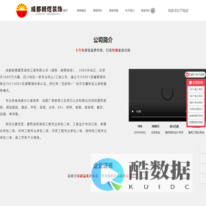 成都厂房装修公司_成都办公室装修设计-成都朗煜工装公司