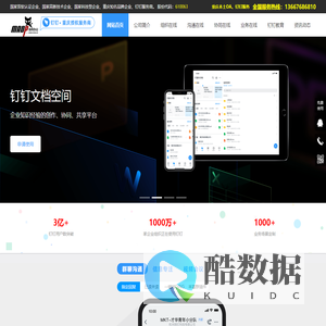 重庆钉钉-重庆钉钉OA系统-钉钉OA-重庆钉钉服务商-重庆OA