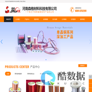 河南森格材料科技有限公司