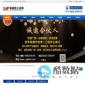 山东|枣庄钢结构防火涂料厂家施工验收-山东保丽新型涂料有限公司