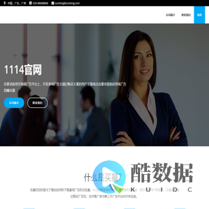 1114官网